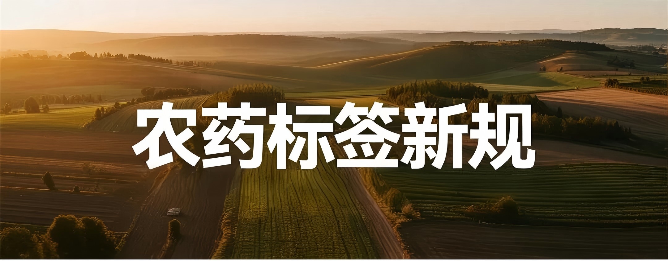 A New Era in Pesticides: How New Labeling Rules Are Reshaping the Industry