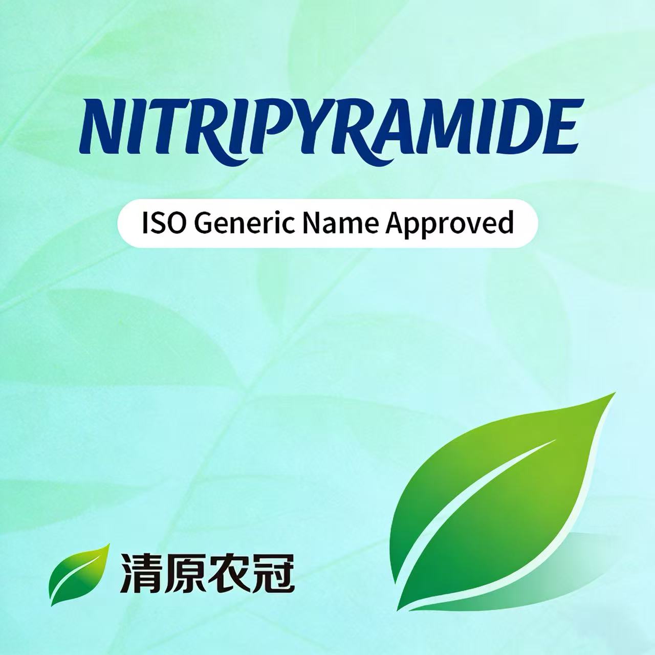 Qingyuan Agricultural Crown's Cyclobunofen Receives Official ISO Common Name