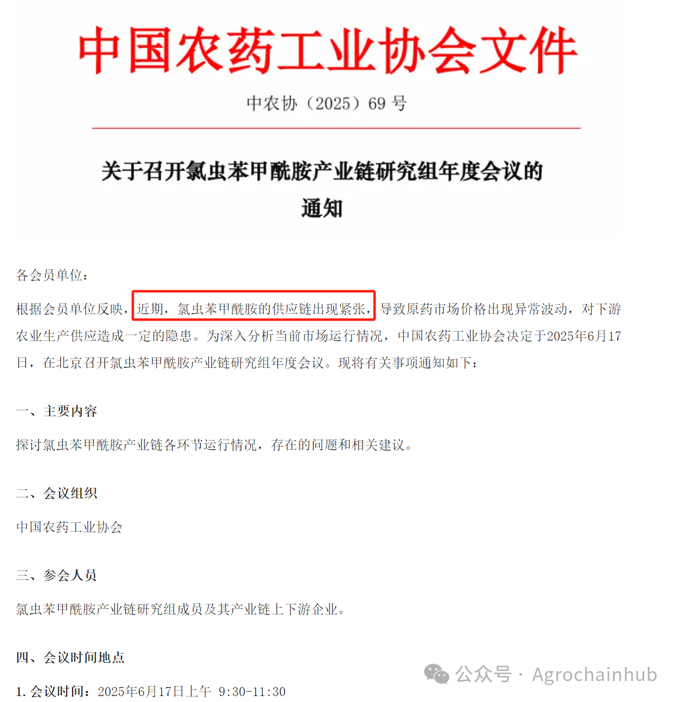 Chlorantraniliprole Supply Shift: Farmer Impact?