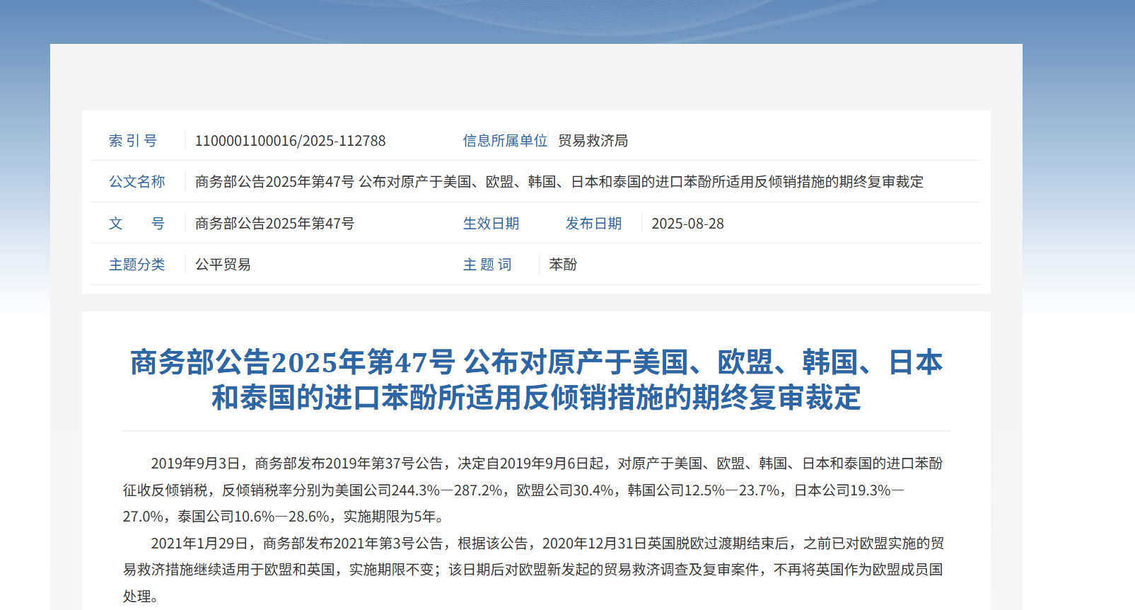 China's Anti-Dumping Duties on Phenol Extended: A Strategic Maneuver Amidst Domestic Overcapacity